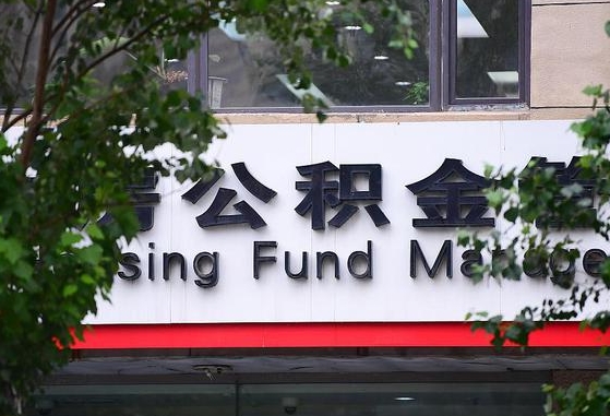 府谷苏州辞职了公积金怎么取出来（离职苏州住房公积金个人怎么提取）